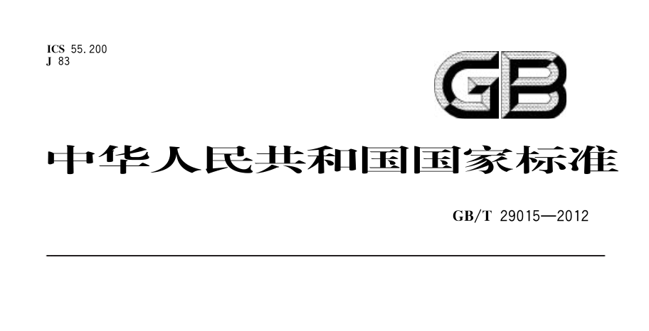 装盒机厂家带你了解装盒机的行业标准